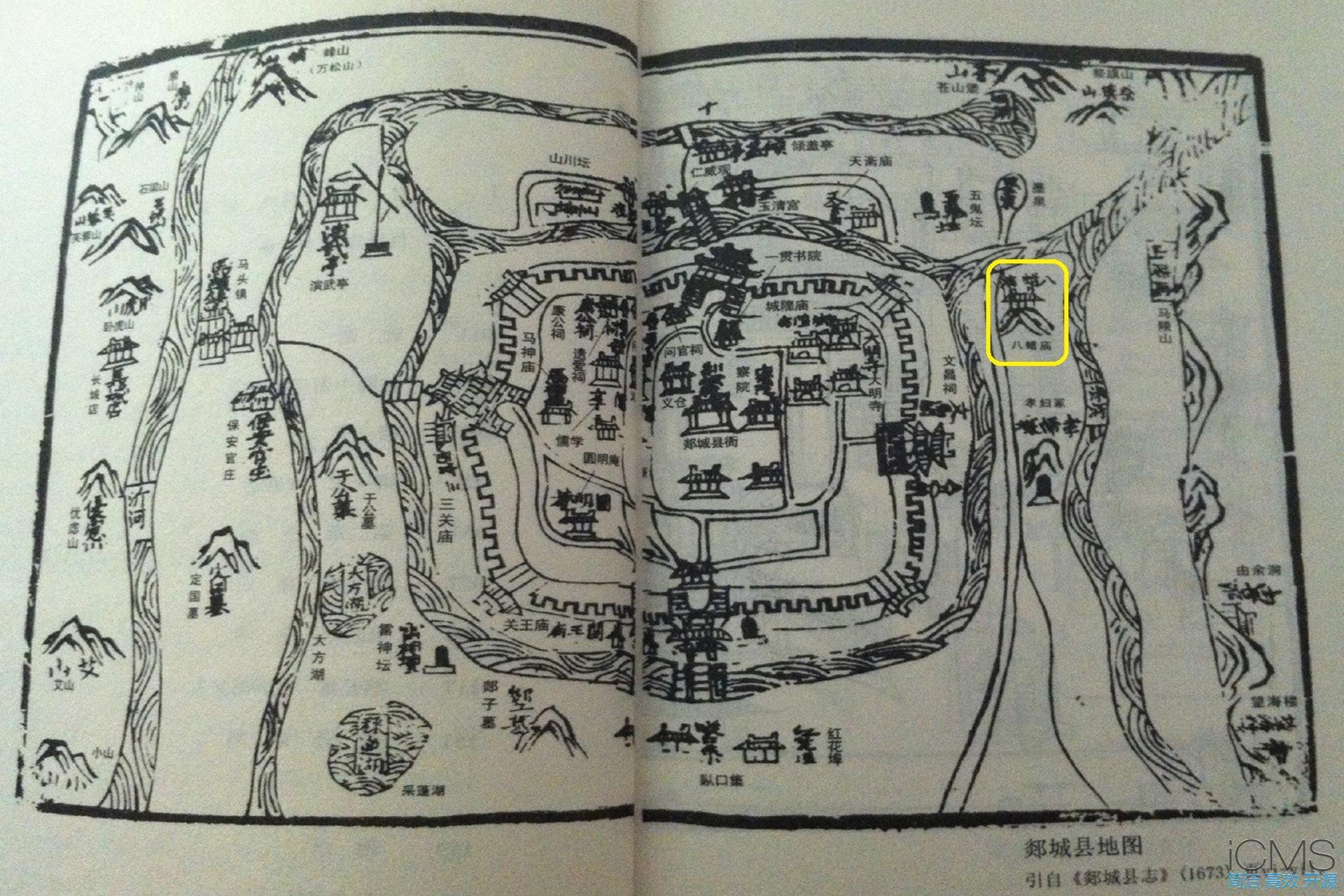 中国蝗神信仰的始终：八蜡庙与刘猛将军